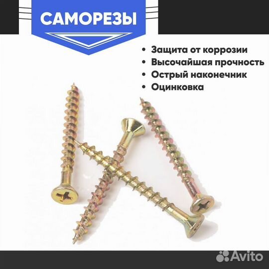 Саморезы желтые оптом 3,5х41 и другие