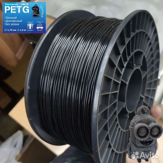 Филамент petg чёрный - 1 кг (350 метров)