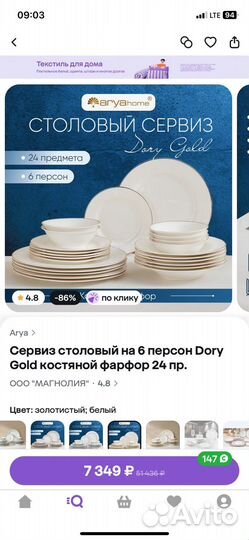 Столовый сервиз