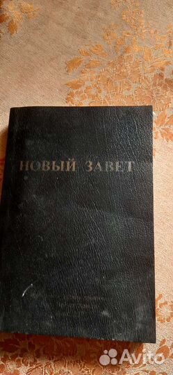 Книги православные