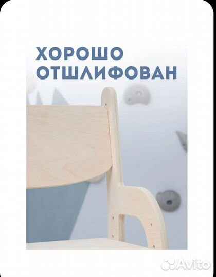 Растущий стул новый