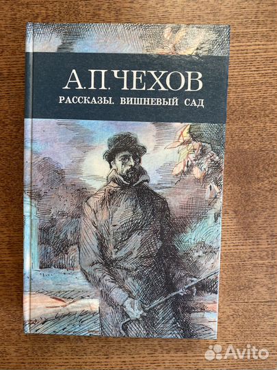 Чехов рассказы вишневый сад