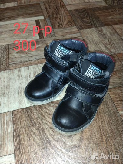 Ботинки детские демисезонные