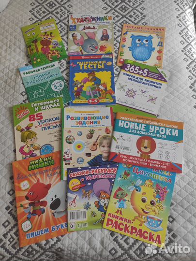 Развивающие книги, тетради, прописи для детей