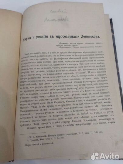 Редкая царская книга