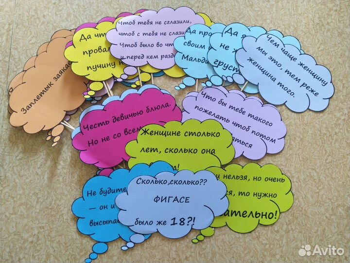 Речевые облачка