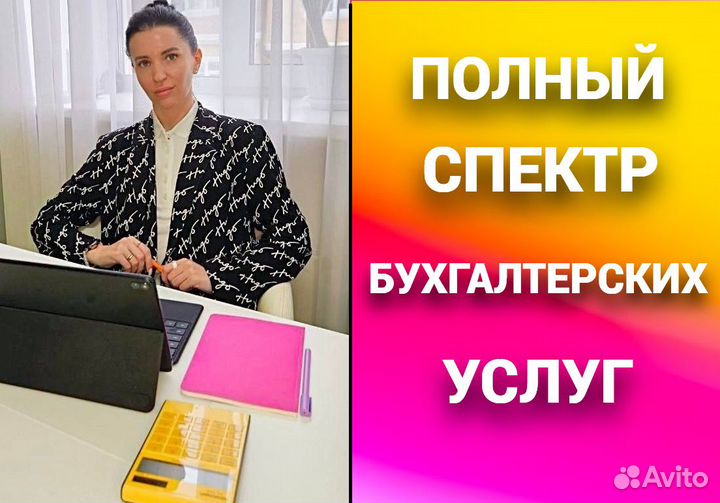 Ведение бухгалтерского учета для маркетплейсов