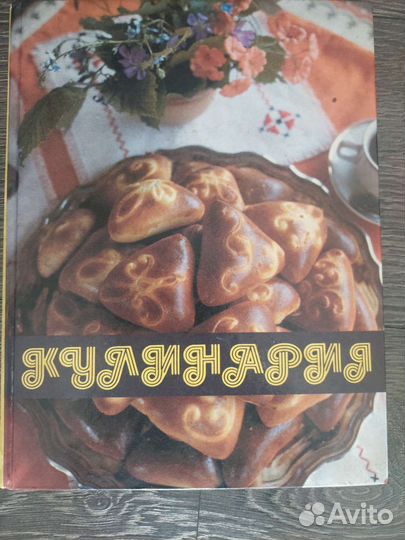 Книга кулинария