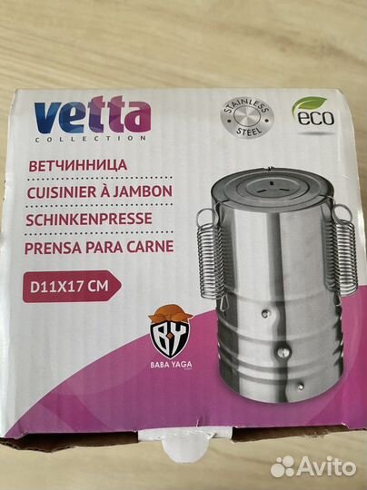 Ветчинница