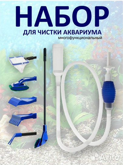 Аквариум и принадлежности
