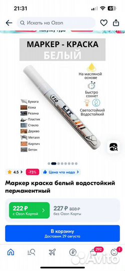 Маркер