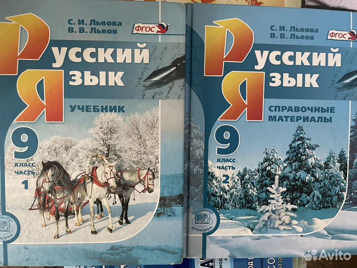 Учебники по русскому языку 9 класс