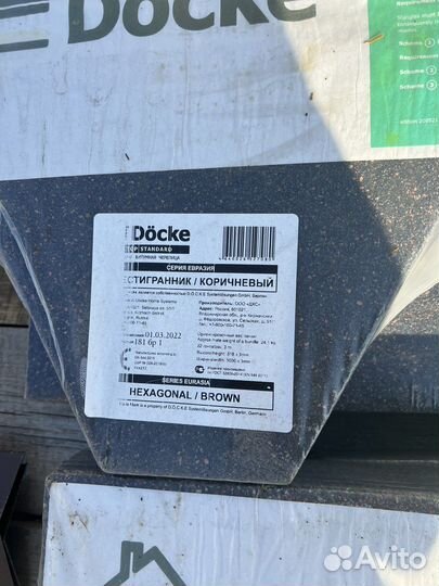 Битумная черепица docke