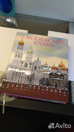 Московский кремль книга
