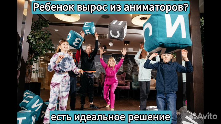 Праздник для детей и подростков