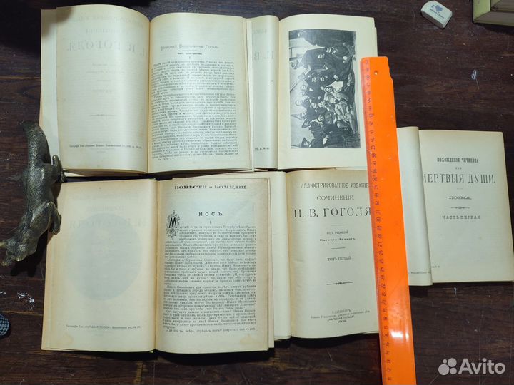 Гоголь Иллюстрированное собрание в 5 т 1902