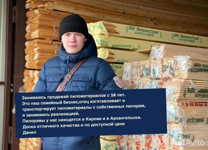 Доска обрезная