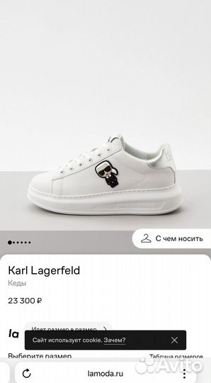 Кроссовки кеды karl lagerfeld