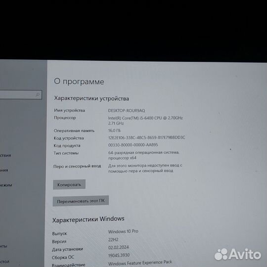 Игровой компьютер