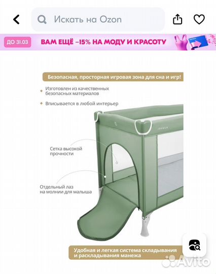 Детская кровать манеж