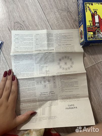 Карты taro уэйта