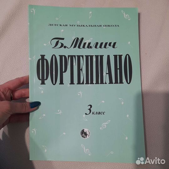 Учебник Фортепиано новый
