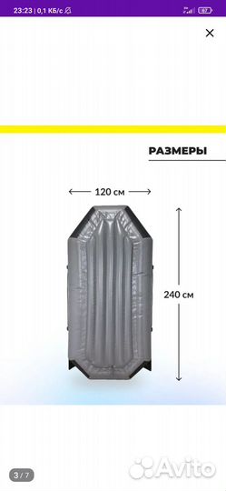 Лодка пвх гребная 240 нд