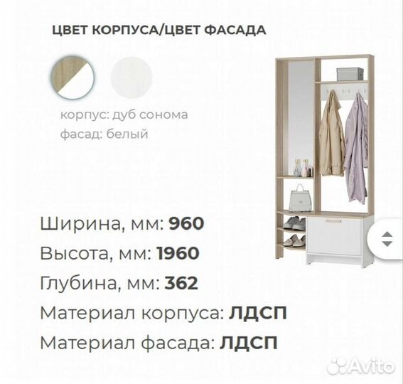 Прихожая