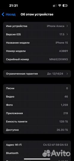 iPhone 15, 128 ГБ