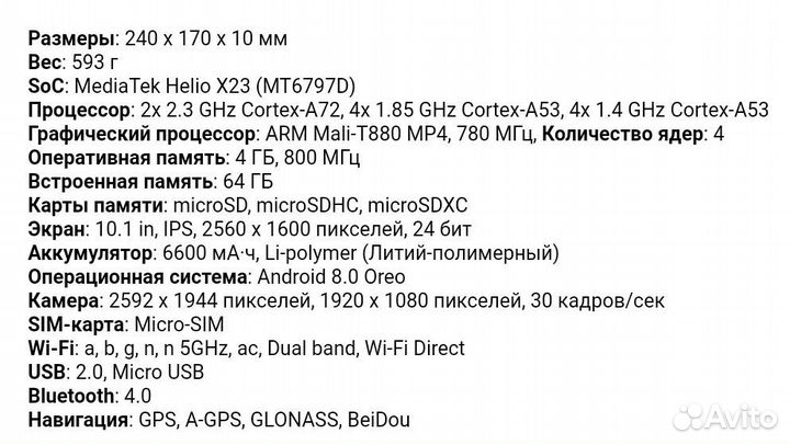 Teclast M20 4G. 3/32gb