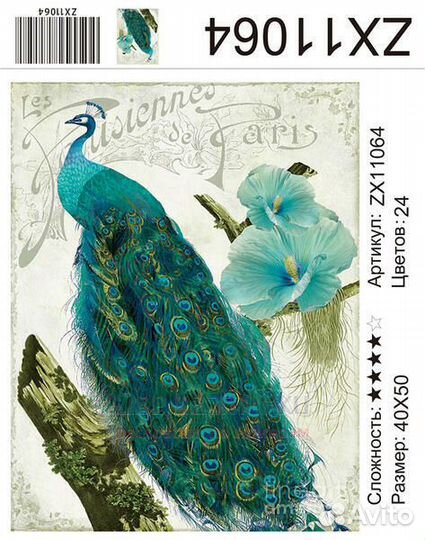 Алмазная мозаика 40x50 Синий павлин и цветы на дер