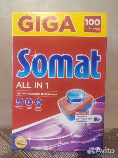 Таблетки для посудомоечных машин somat 100шт