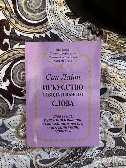 Книга Сан Лайт