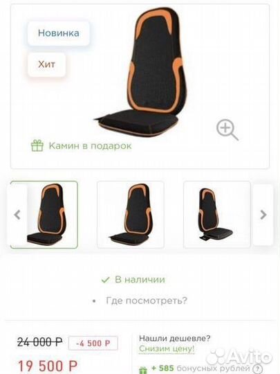 Массажная накидка