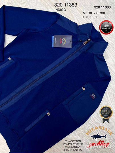 Костюм спортивный Paul Shark