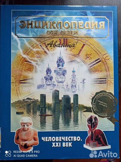 Энциклопедии Аванта