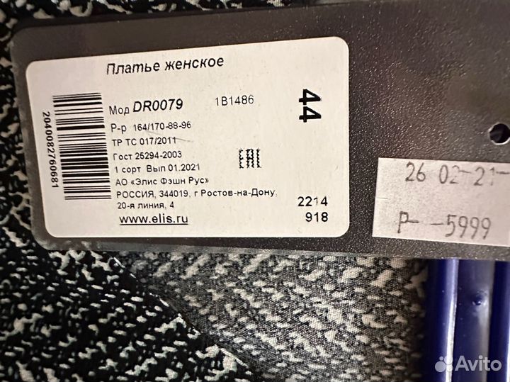 Платье женское 44- 46