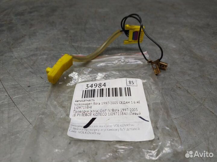Проводка (коса) Volkswagen Bora 1997-2005 седан