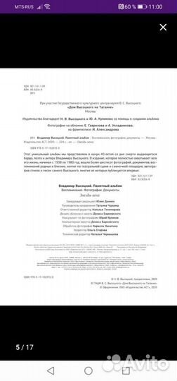 Книга высоцкий