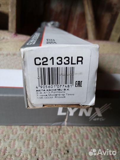 Рулевая тяга