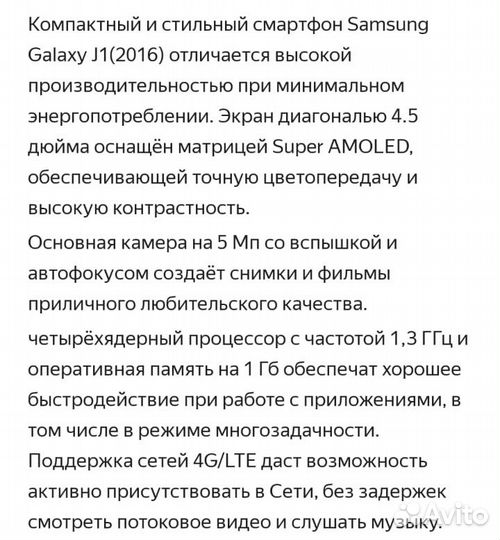 Мобильные телефоны бу