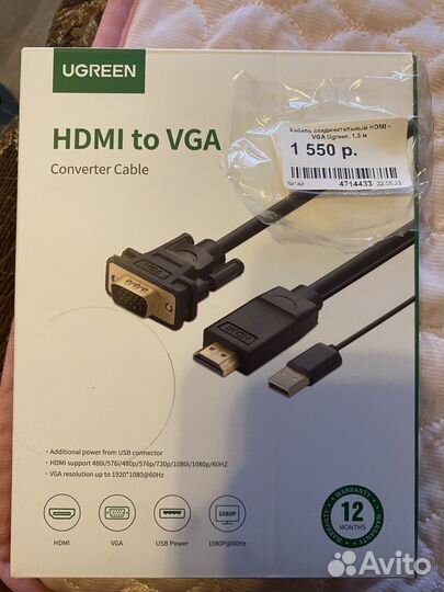 Кабель hdmi to vga 1,5 м