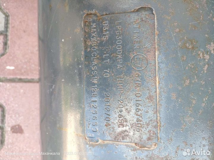 Газовый баллон на авто бу