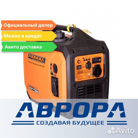 Генератор аgе 2500 i Аврора 0.75 л/час