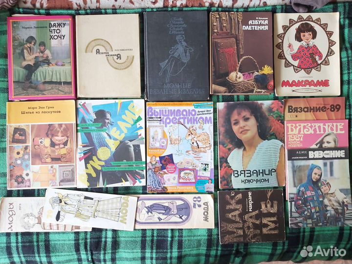 Книги по кройке, шитью, вязанию