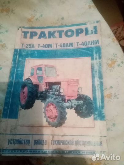 Книга по ремонту