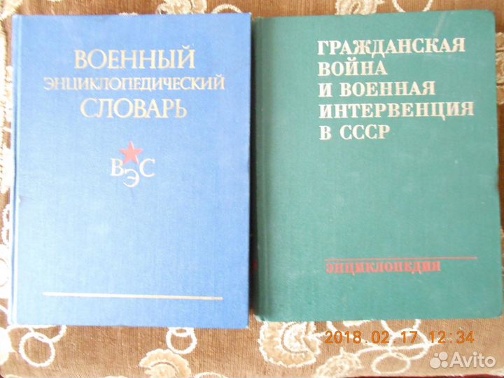 Энциклопедии