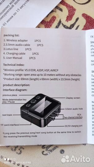 Bluetooth 5,0 аудио передатчик приемник с ЖК-диспл