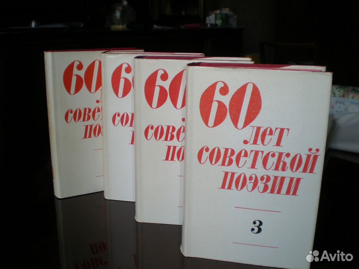 Песни войны и победы; 60 лет советской поэзии