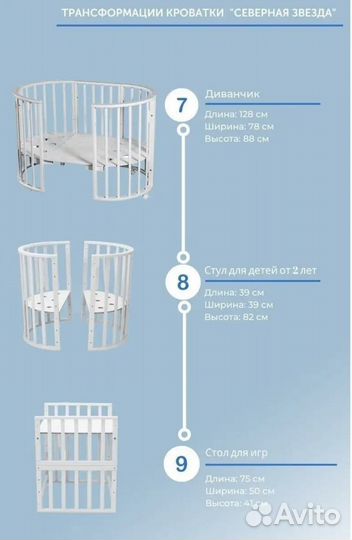 Детская кроватка трансформер 9 в 1